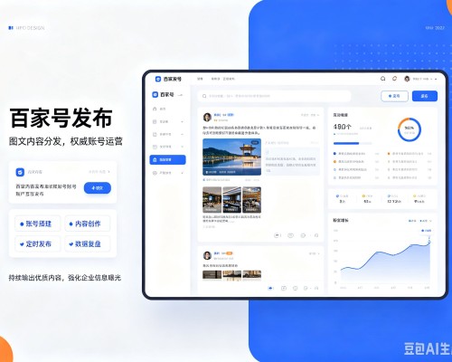 南芬百家号信息发布代运营